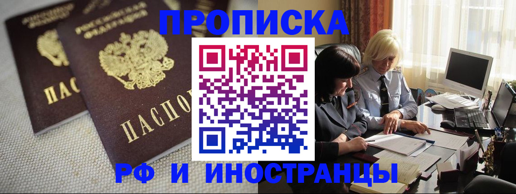 временная регистрация гарантия в Чапаевске
