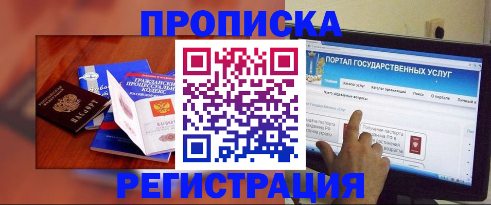 временная регистрация для всех в Чапаевске