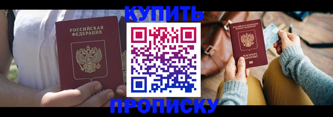 регистрация в Чапаевске