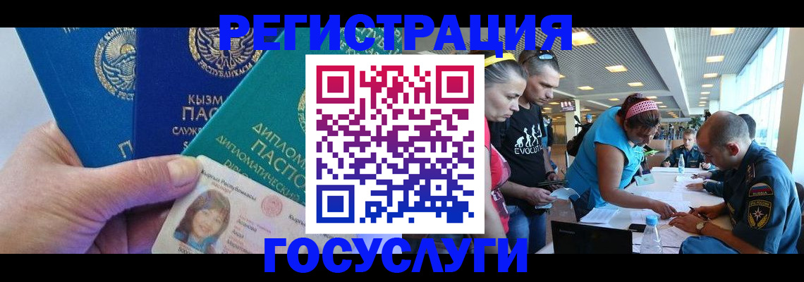 временная регистрация адрес в Чапаевске