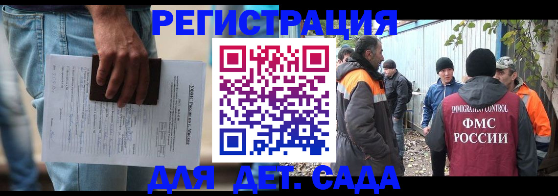 миграционный учет в Чапаевске