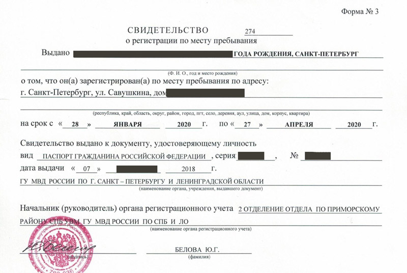 временная регистрация в Чапаевске временная регистрация в Чапаевске